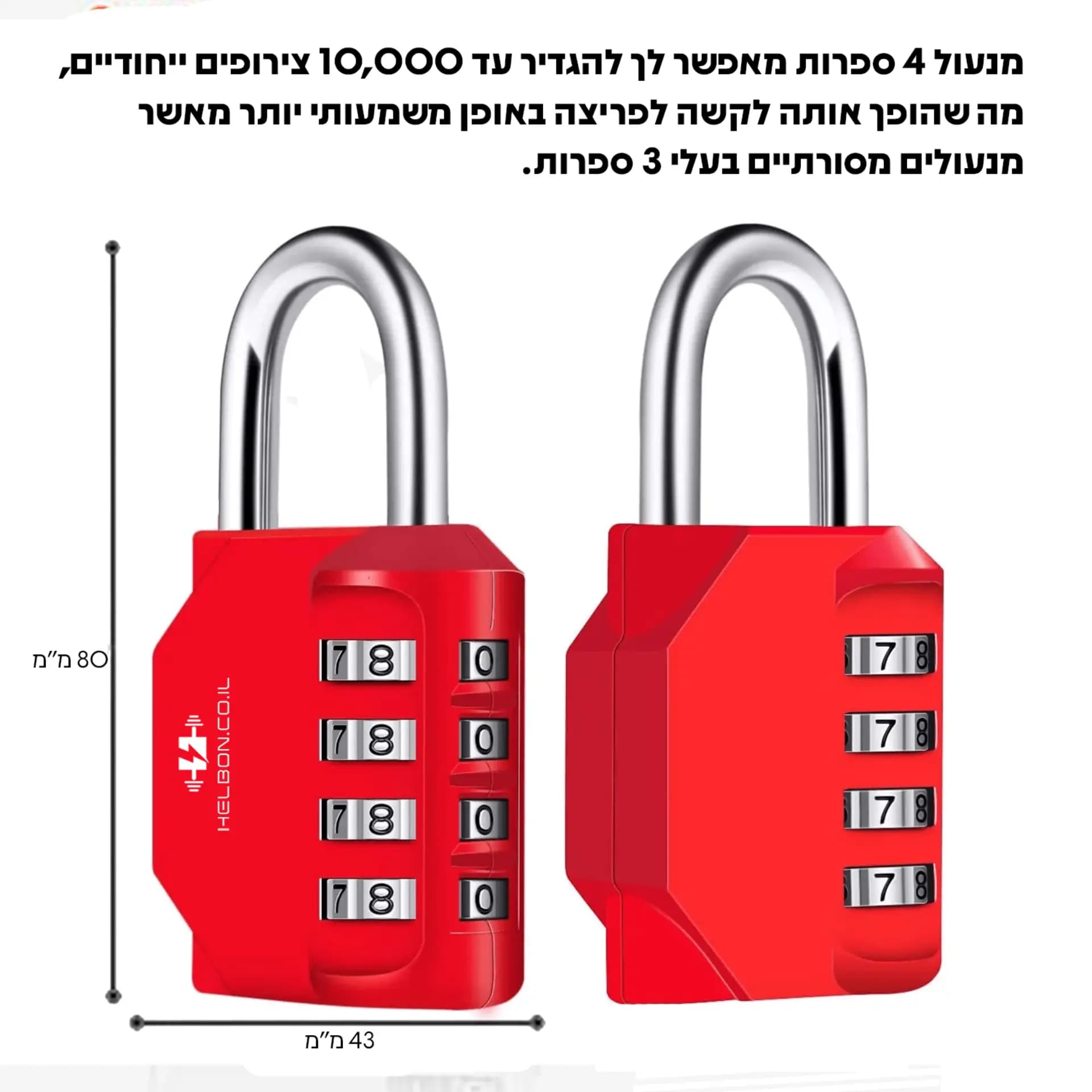 מנעול 4 ספרות - תמונה 2